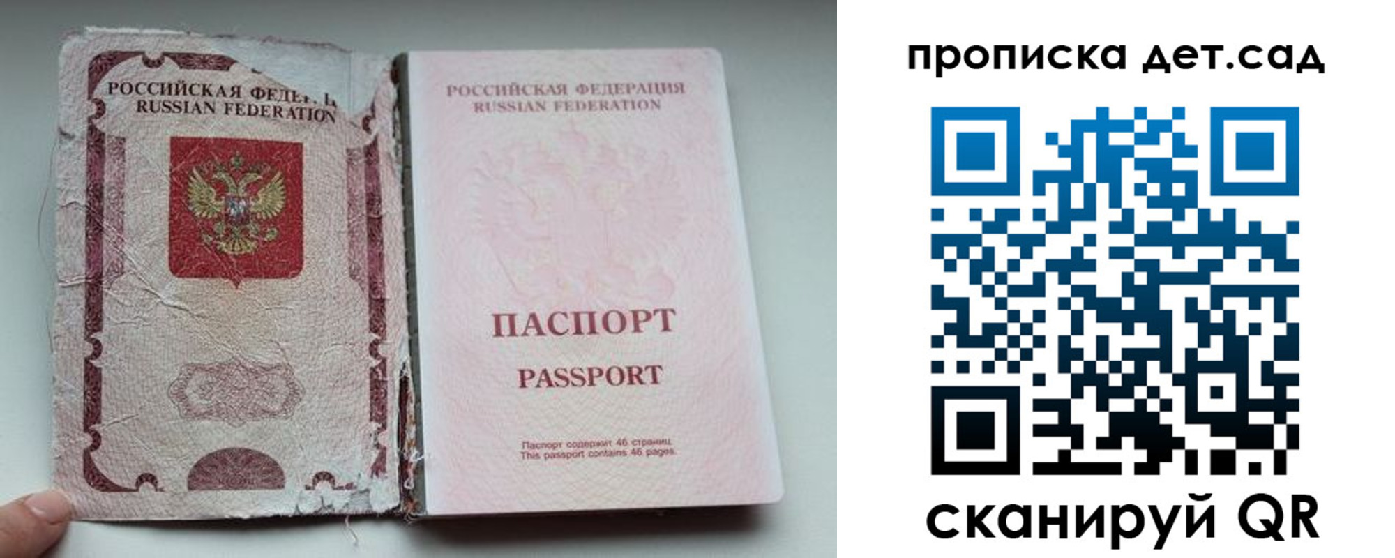 прописка регистрация в Кремёнках